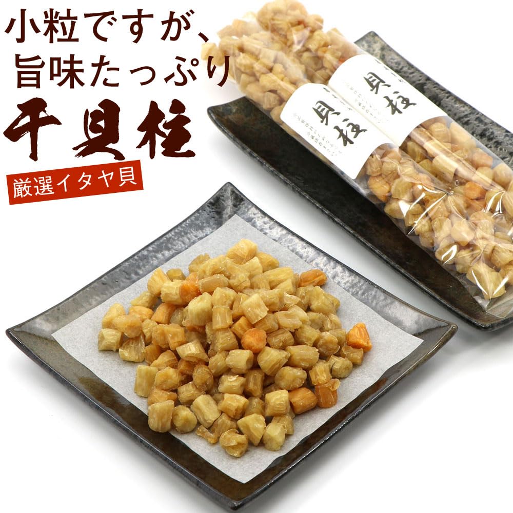 Amazon.co.jp: 函館えさん昆布の会 干し貝柱 いたや貝 140g(70g入り×2